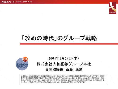 統一経理基準による証券会社の経理と決算 平成10年版 daiwa