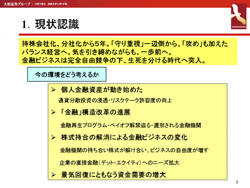 統一経理基準による証券会社の経理と決算 平成10年版 2024年9月期 通期決算説明 - YouTube