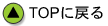topɖ߂