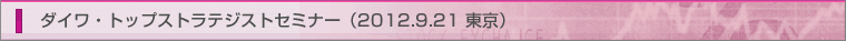 _CEgbvXgeWXgZ~i[i2012.9.21j