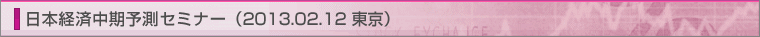 ZN^[ʃXgeW[Z~i[i2012.12.19E20 j
