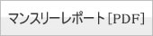 �}���X���[���|�[�g [PDF]